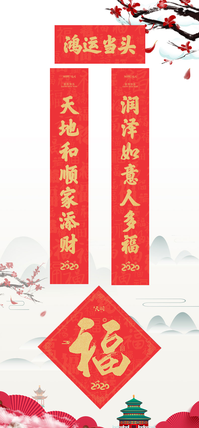 對聯大禮包定制
