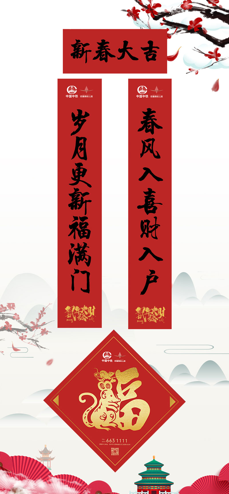對聯大禮包定制