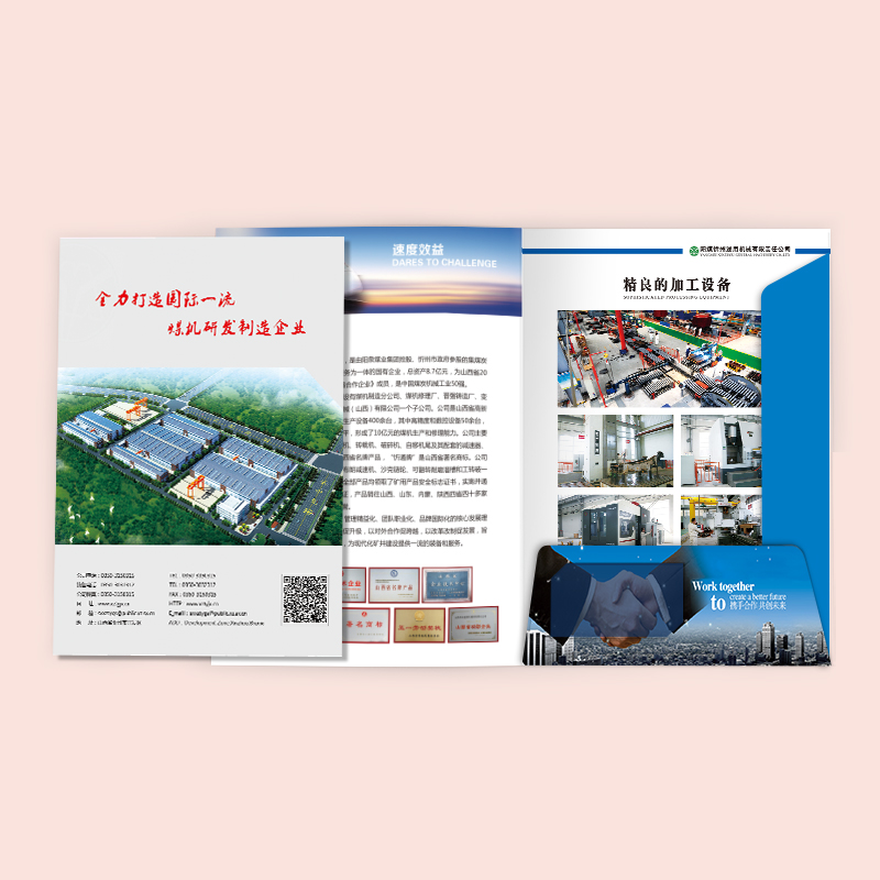 企業封套設計