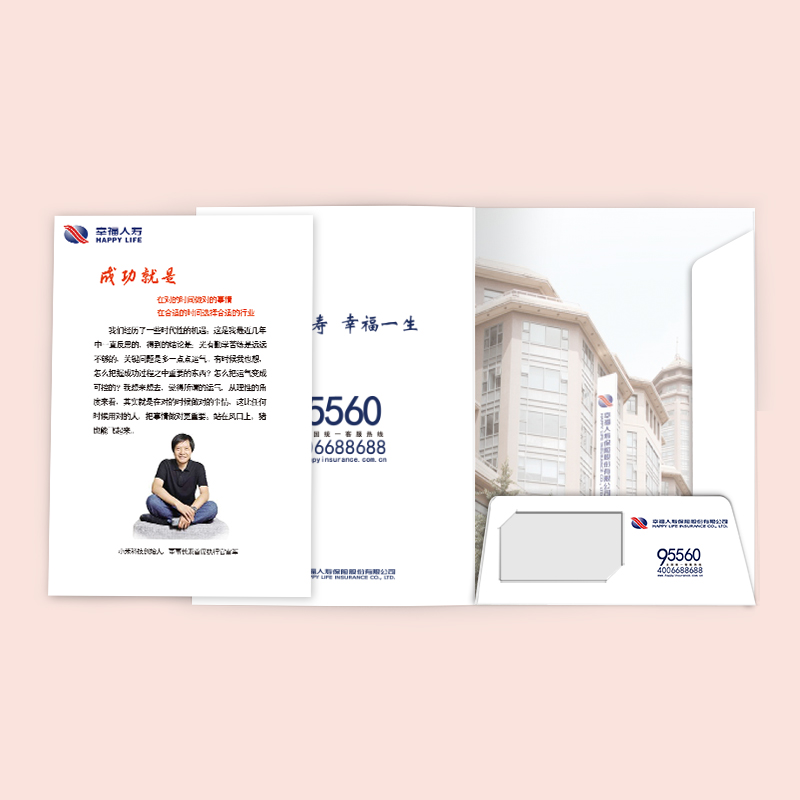 企業封套設計