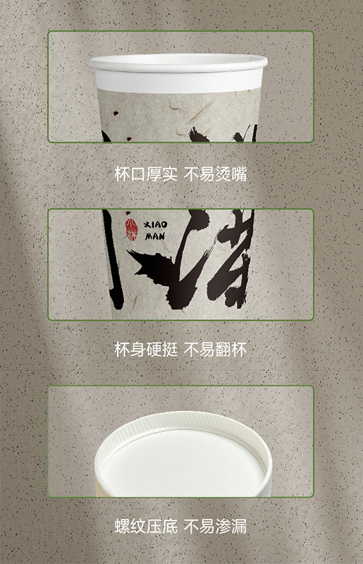 二十四節氣系列文創定制紙杯