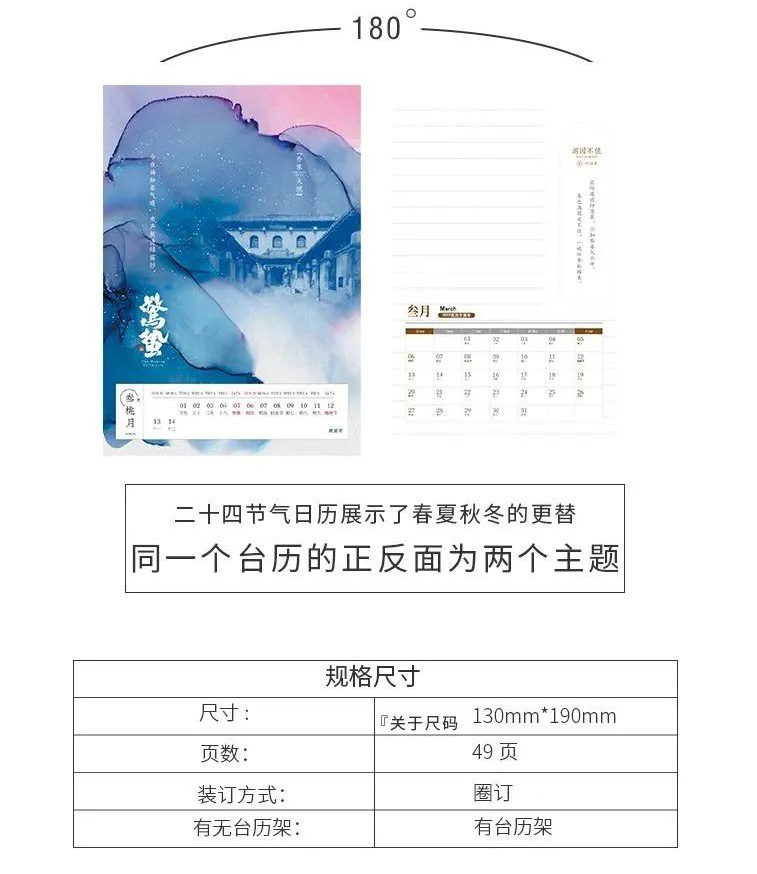 原創臺歷-晉墨